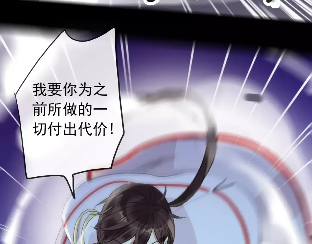 誓约篇 第25话 为爱而战！ 第46页