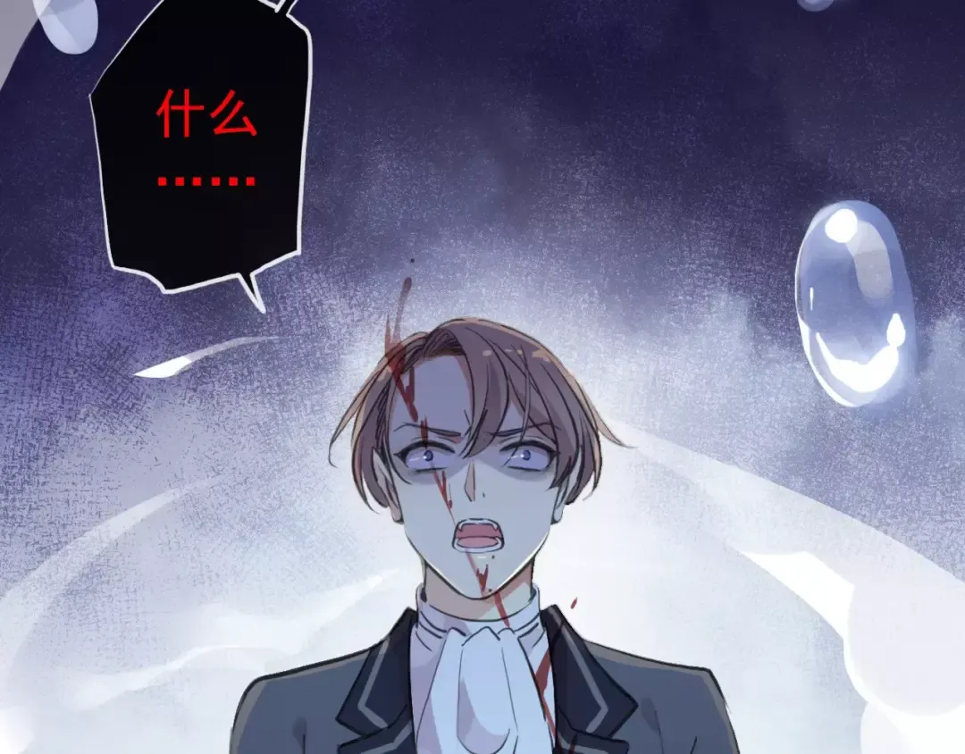 誓约篇 第25话 为爱而战！ 第59页