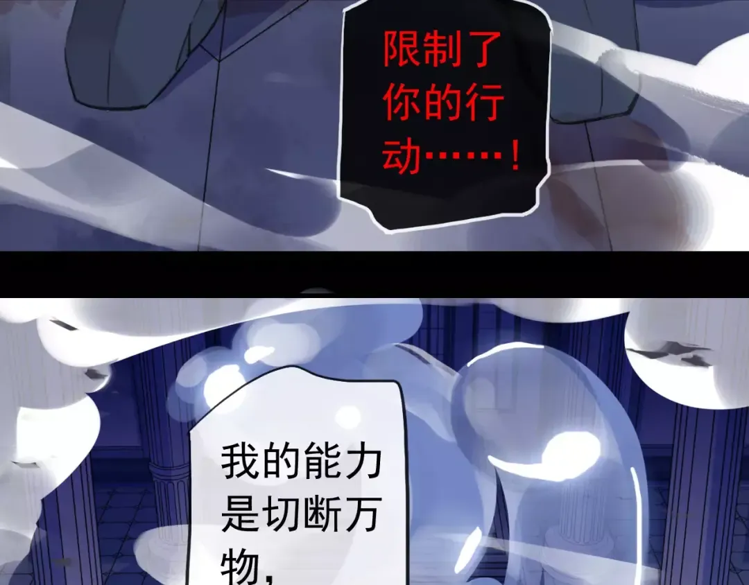 誓约篇 第25话 为爱而战！ 第61页