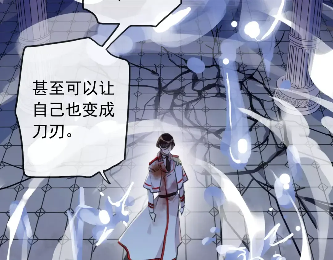 誓约篇 第25话 为爱而战！ 第62页