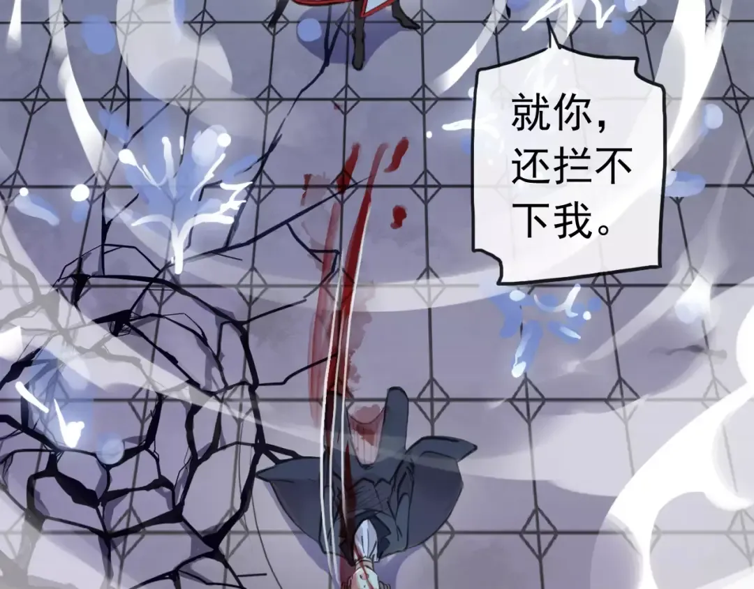 誓约篇 第25话 为爱而战！ 第63页