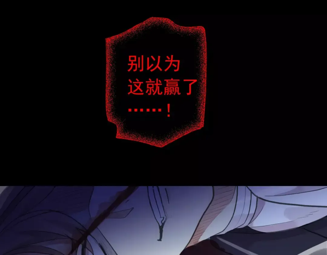 誓约篇 第25话 为爱而战！ 第68页
