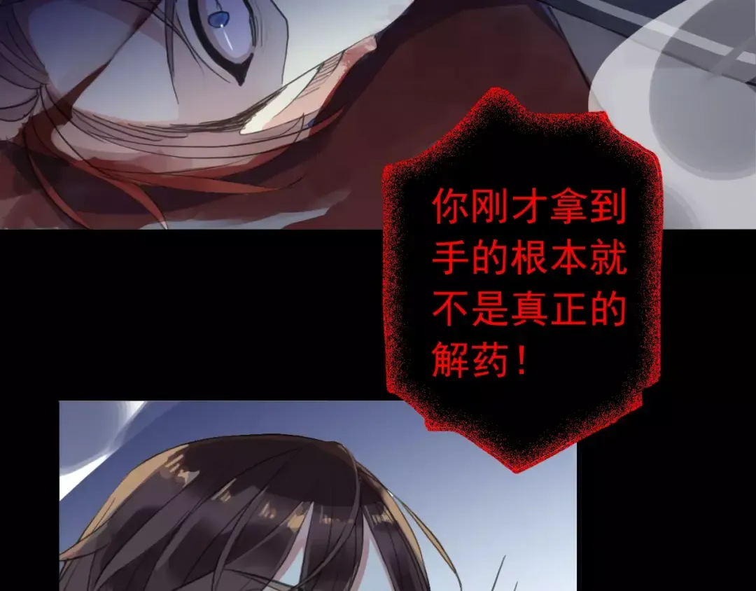 誓约篇 第25话 为爱而战！ 第69页