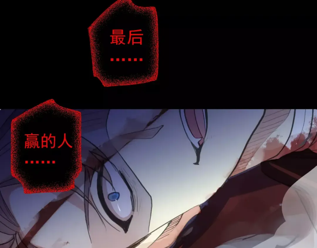 誓约篇 第25话 为爱而战！ 第71页