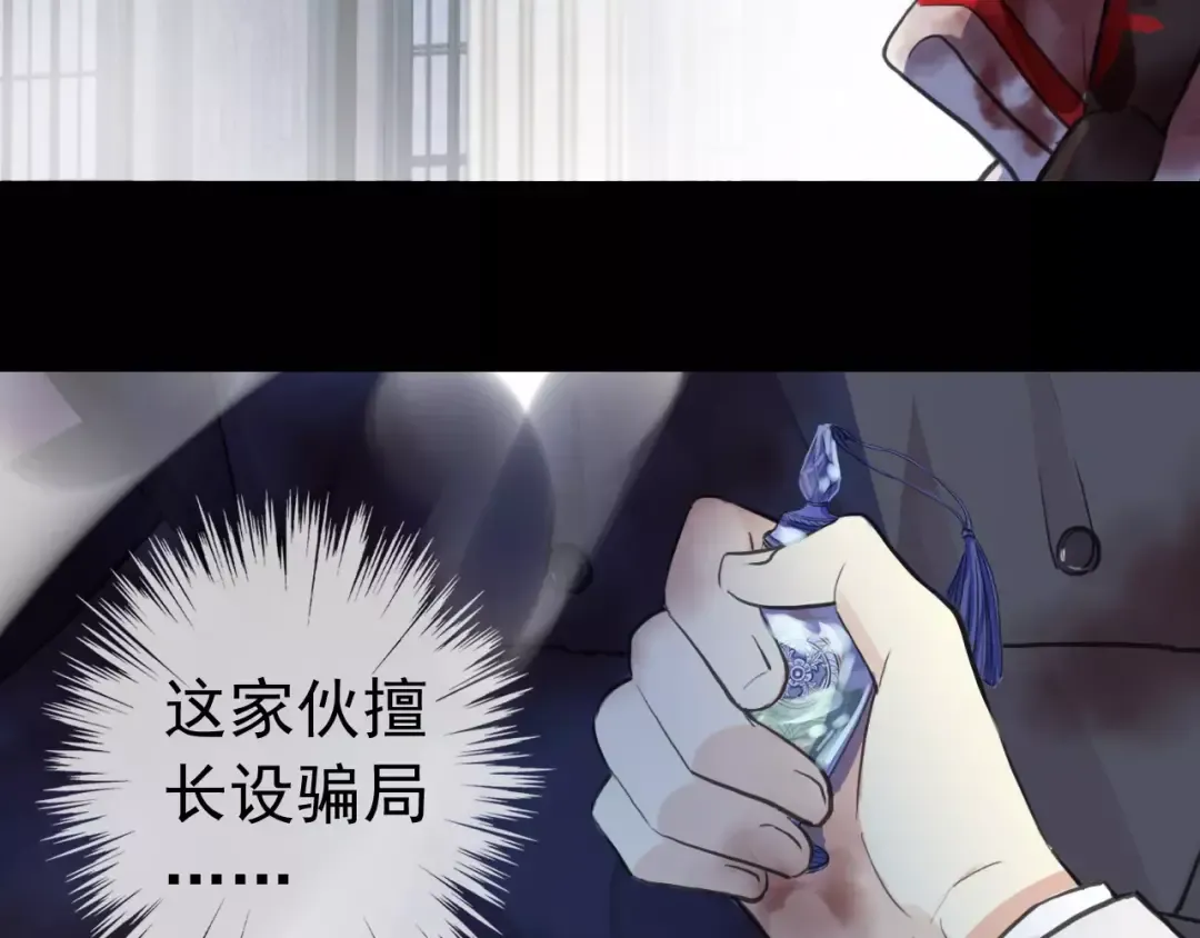 誓约篇 第25话 为爱而战！ 第79页