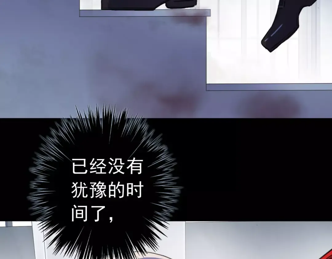 誓约篇 第25话 为爱而战！ 第84页