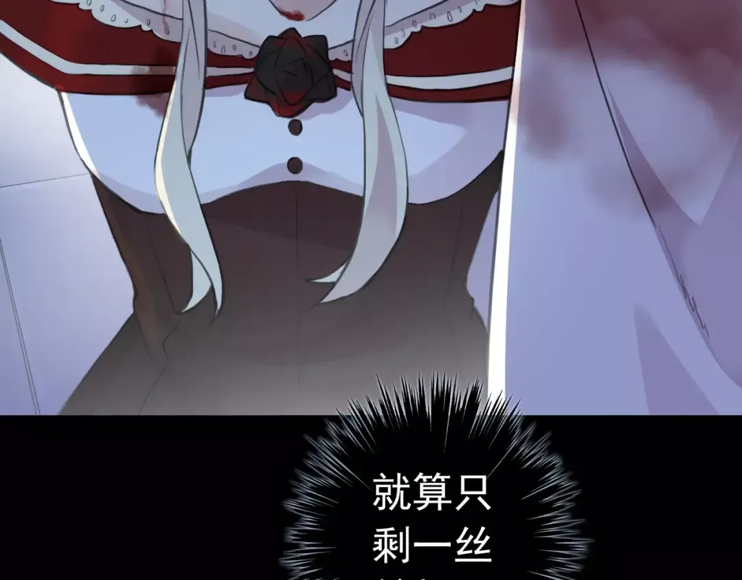 誓约篇 第25话 为爱而战！ 第86页