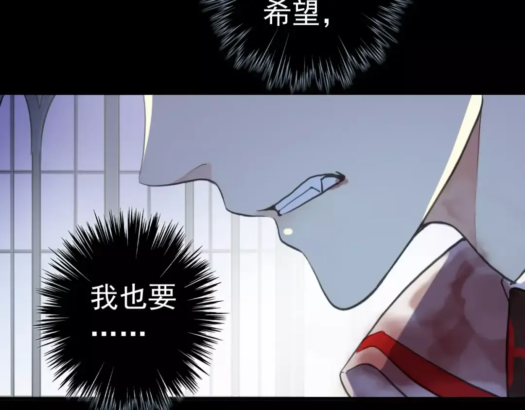 誓约篇 第25话 为爱而战！ 第87页