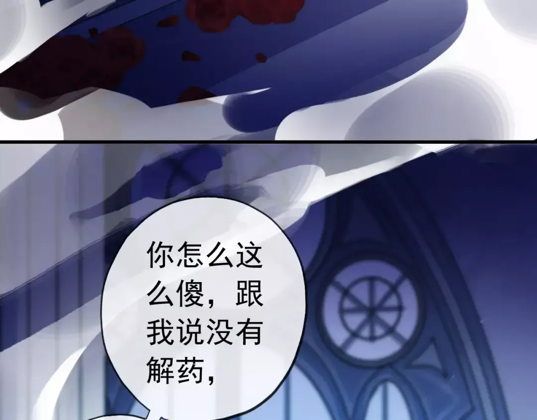 誓约篇 第25话 为爱而战！ 第101页