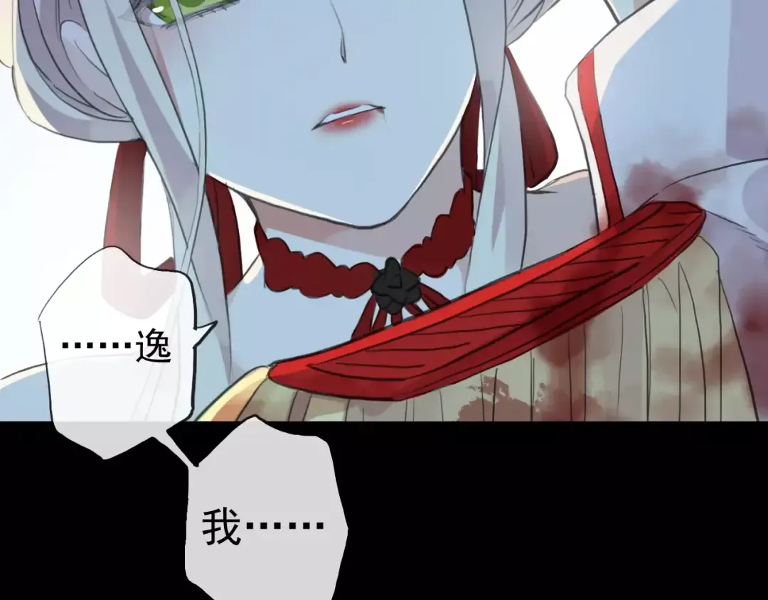 誓约篇 第25话 为爱而战！ 第106页