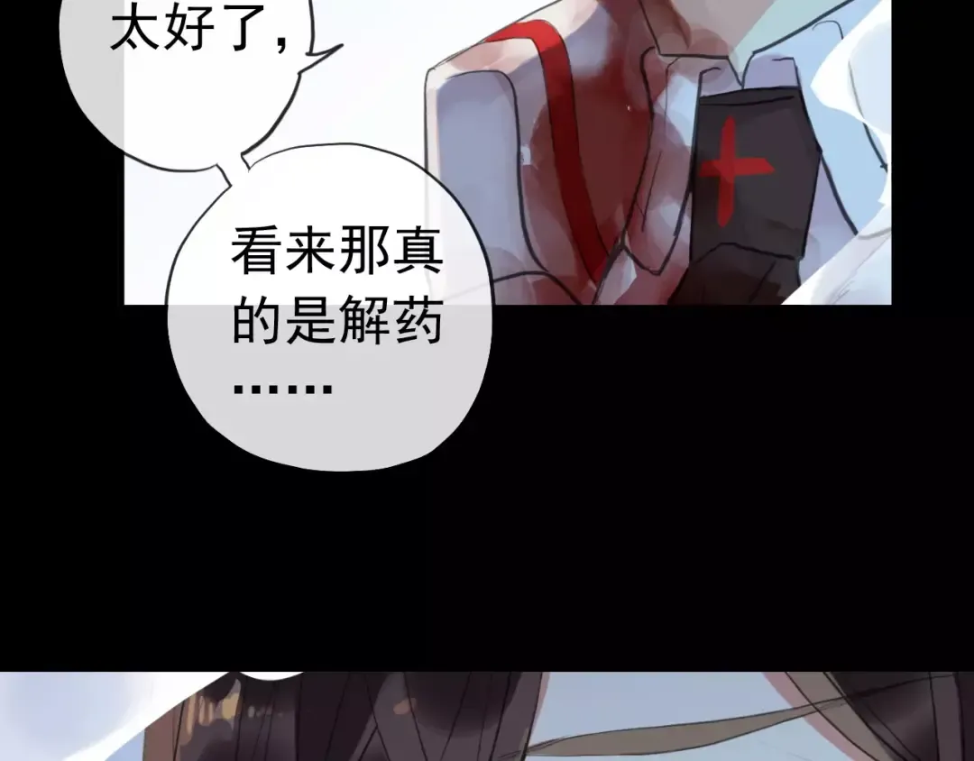 誓约篇 第25话 为爱而战！ 第108页