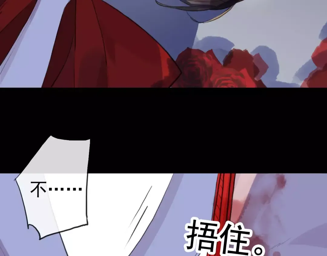 誓约篇 第25话 为爱而战！ 第118页