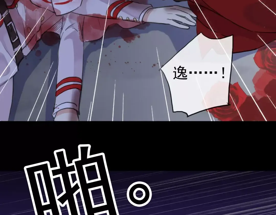 誓约篇 第25话 为爱而战！ 第123页