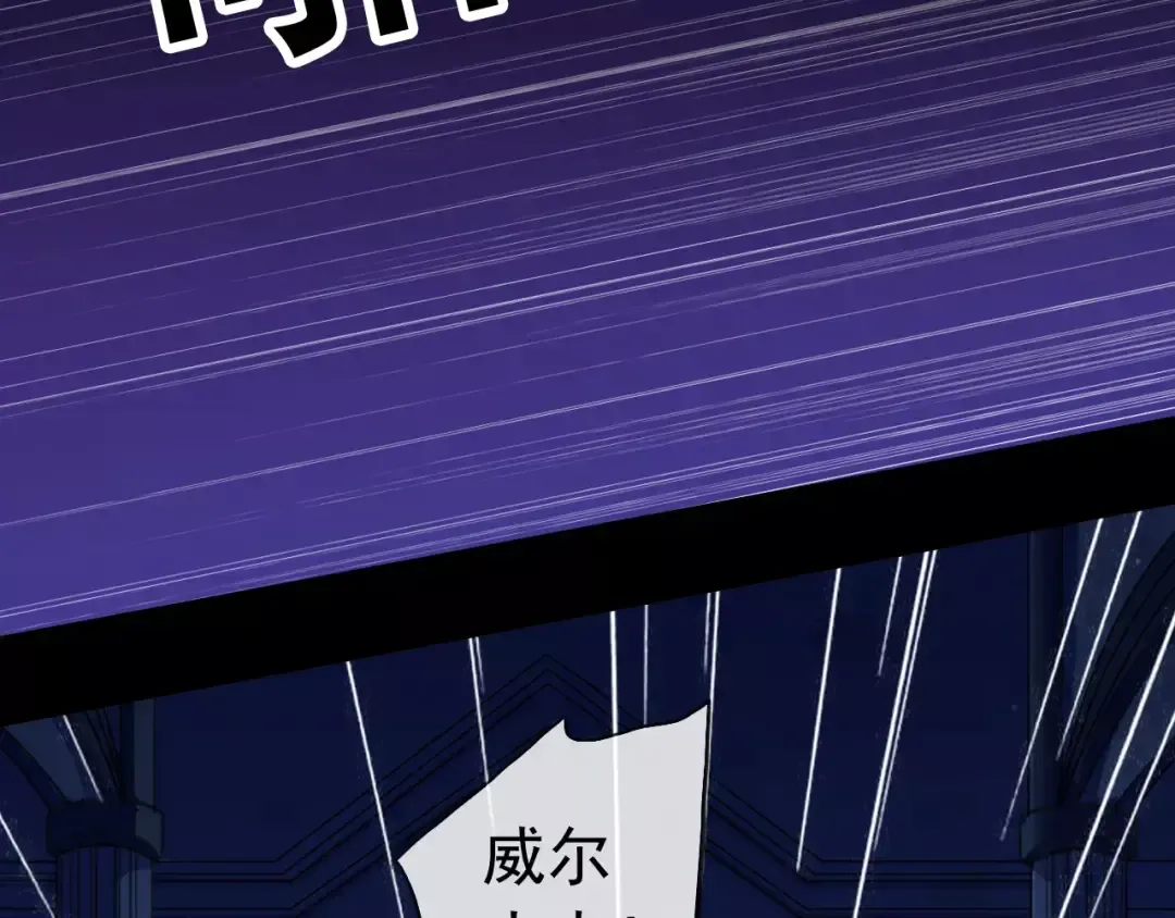 誓约篇 第25话 为爱而战！ 第124页