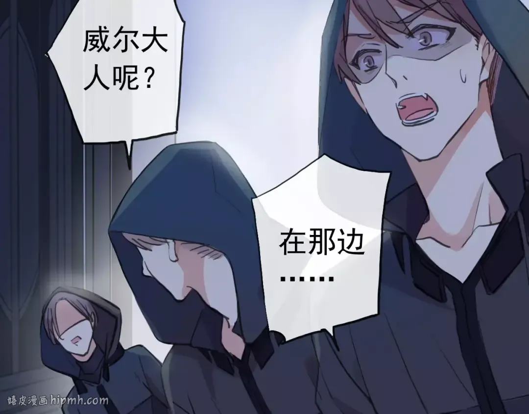 誓约篇 第25话 为爱而战！ 第128页