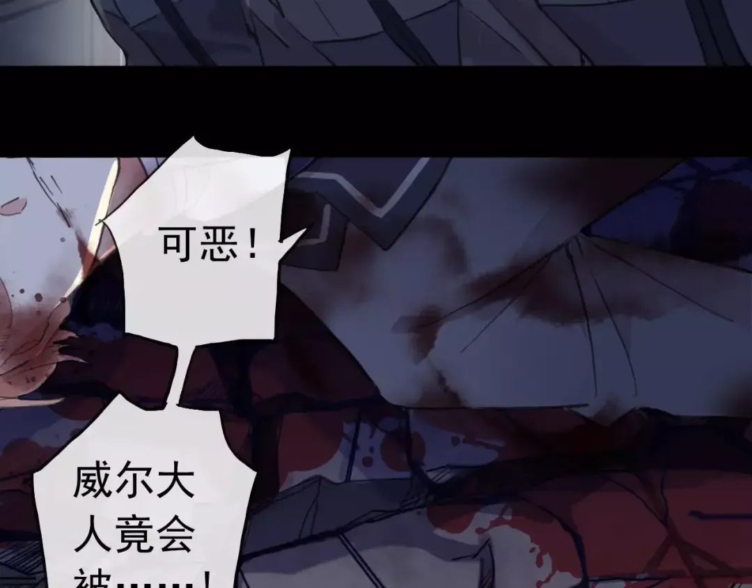 誓约篇 第25话 为爱而战！ 第129页
