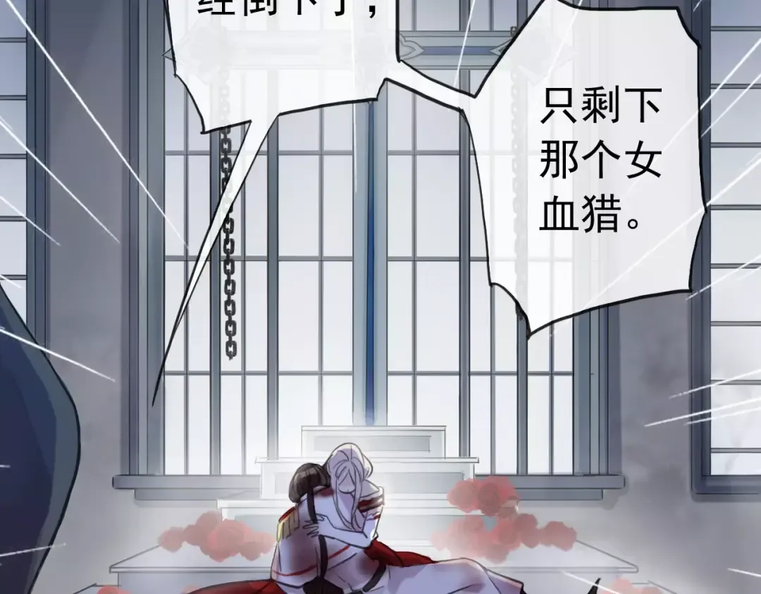 誓约篇 第25话 为爱而战！ 第131页