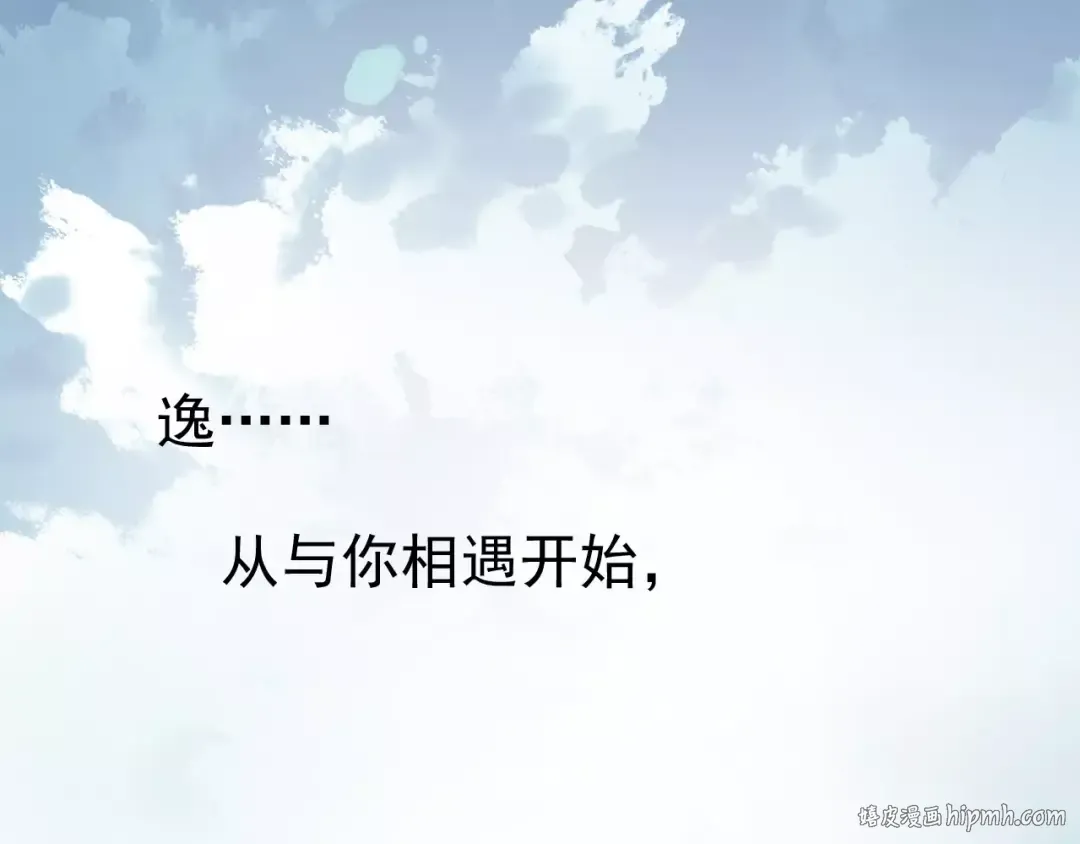 誓约篇 第25话 为爱而战！ 第136页