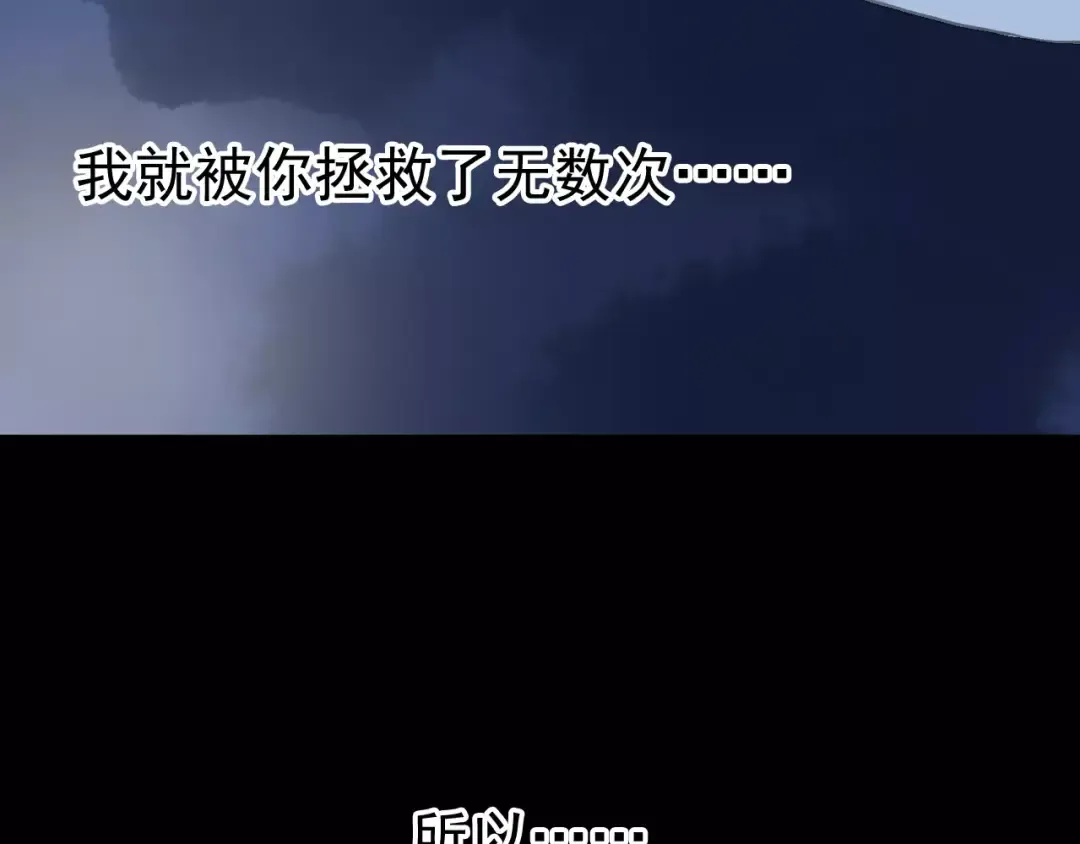誓约篇 第25话 为爱而战！ 第139页