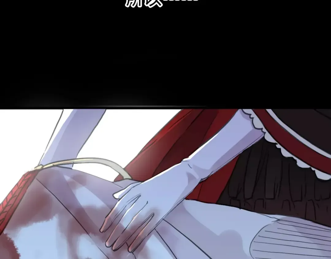 誓约篇 第25话 为爱而战！ 第140页