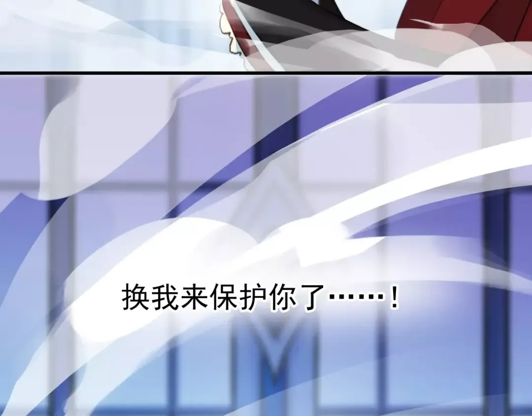 誓约篇 第25话 为爱而战！ 第143页