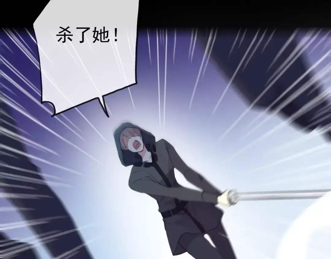 誓约篇 第25话 为爱而战！ 第147页