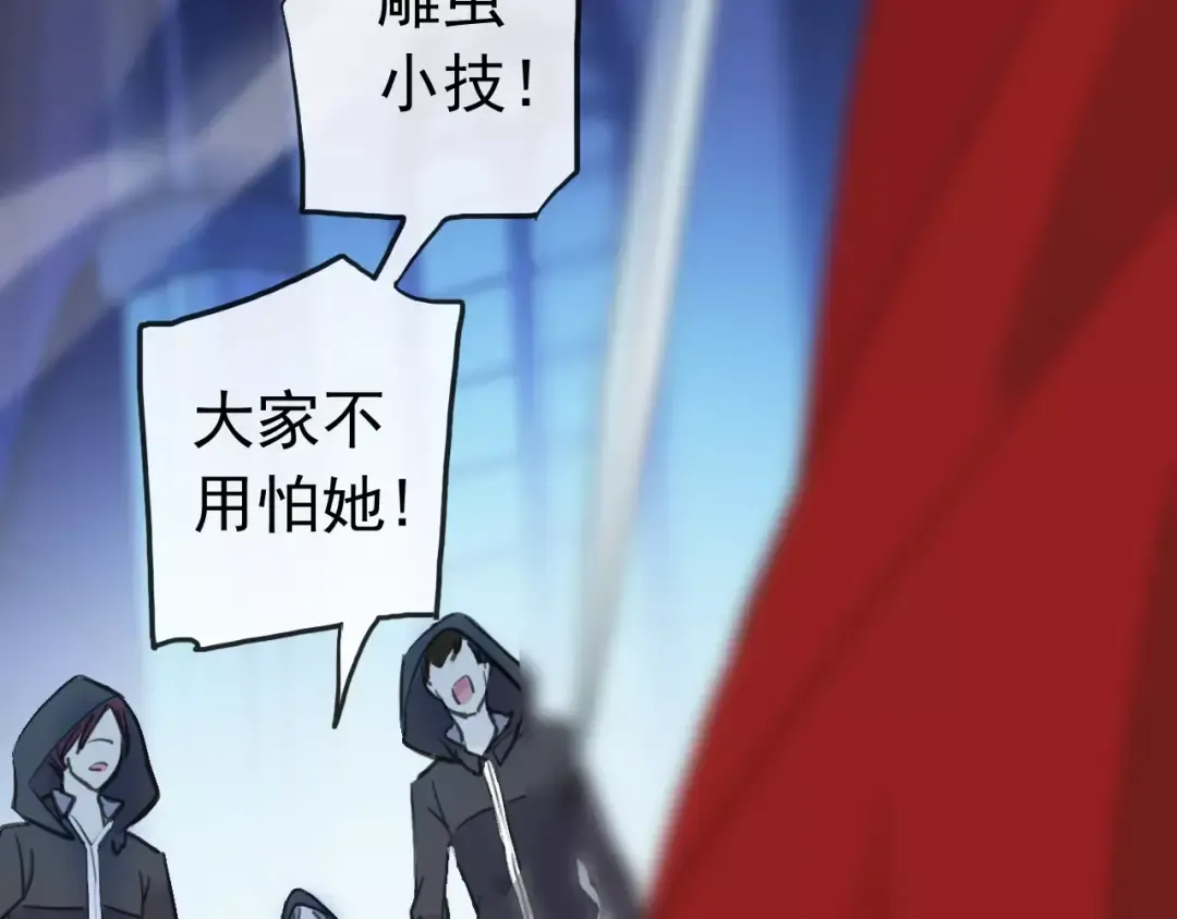 誓约篇 第25话 为爱而战！ 第164页