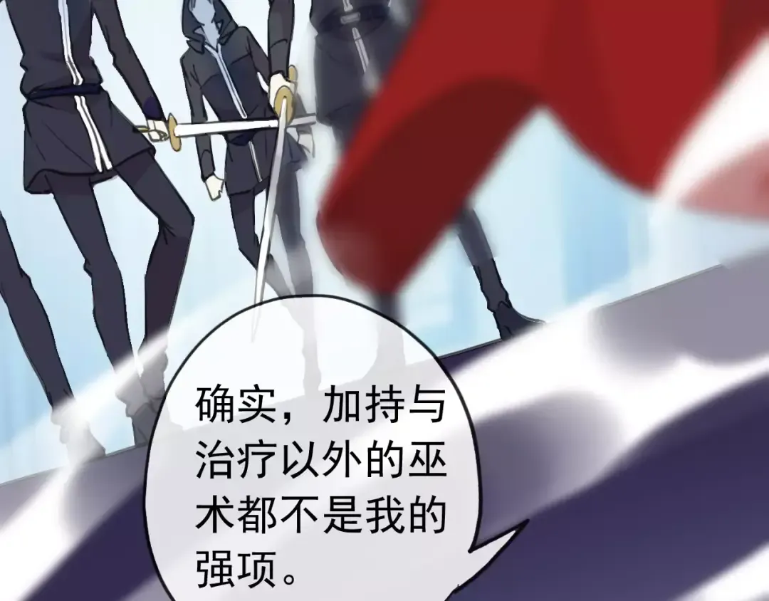 誓约篇 第25话 为爱而战！ 第165页