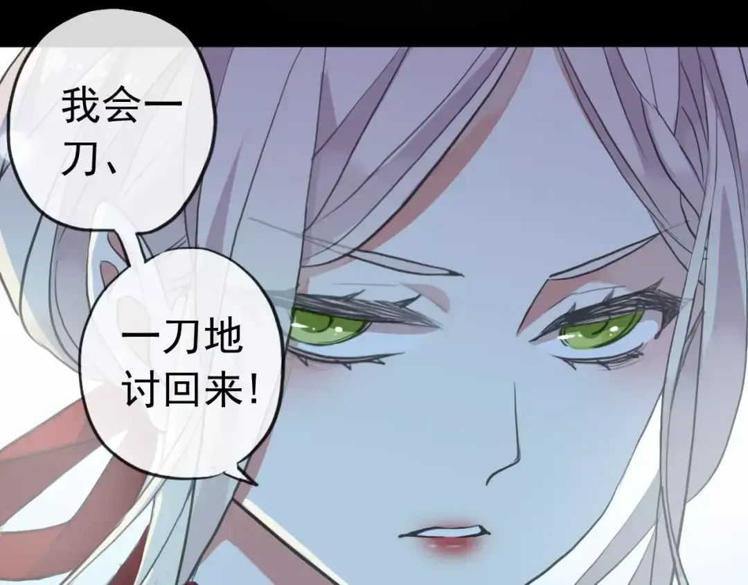 誓约篇 第25话 为爱而战！ 第169页