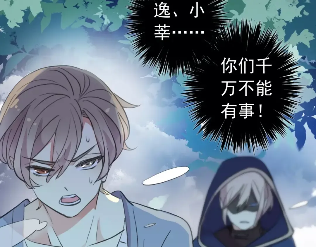 誓约篇 第25话 为爱而战！ 第179页
