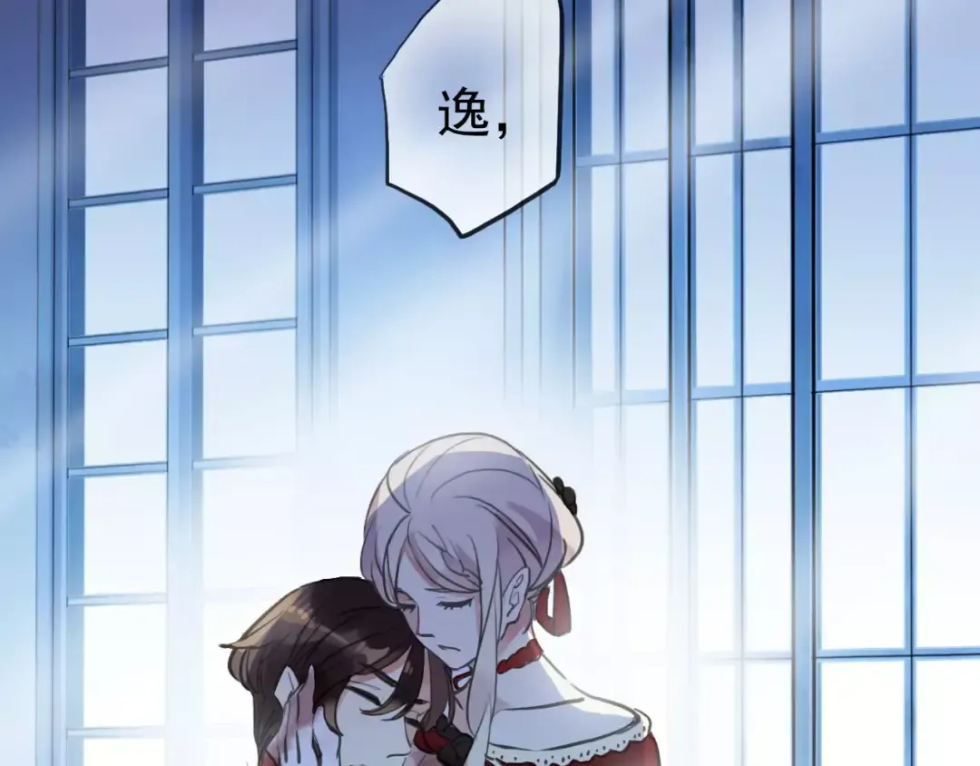 誓约篇 第25话 为爱而战！ 第205页