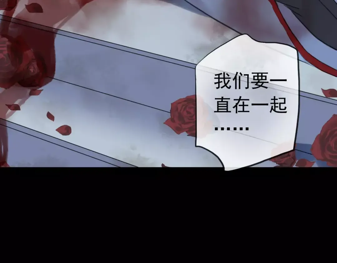 誓约篇 第25话 为爱而战！ 第207页