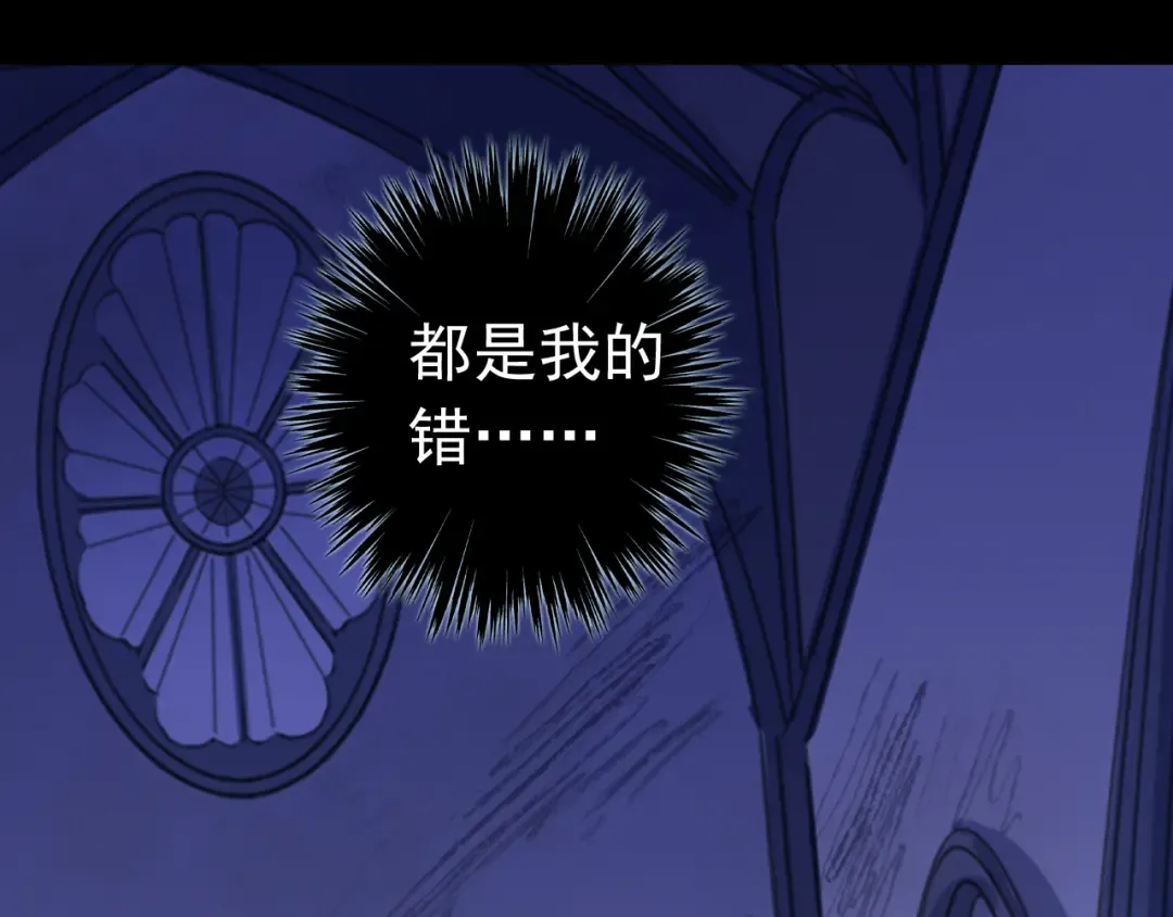 誓约篇 第26话 命悬一线 第3页