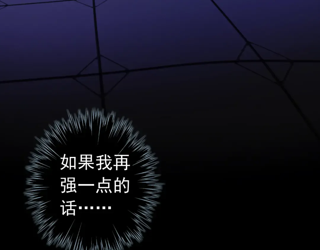 誓约篇 第26话 命悬一线 第6页