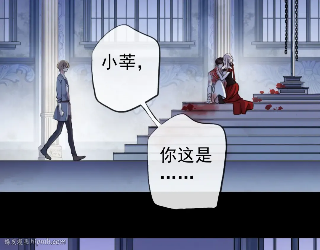 誓约篇 第26话 命悬一线 第16页