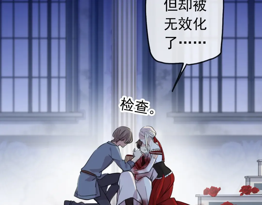 誓约篇 第26话 命悬一线 第21页