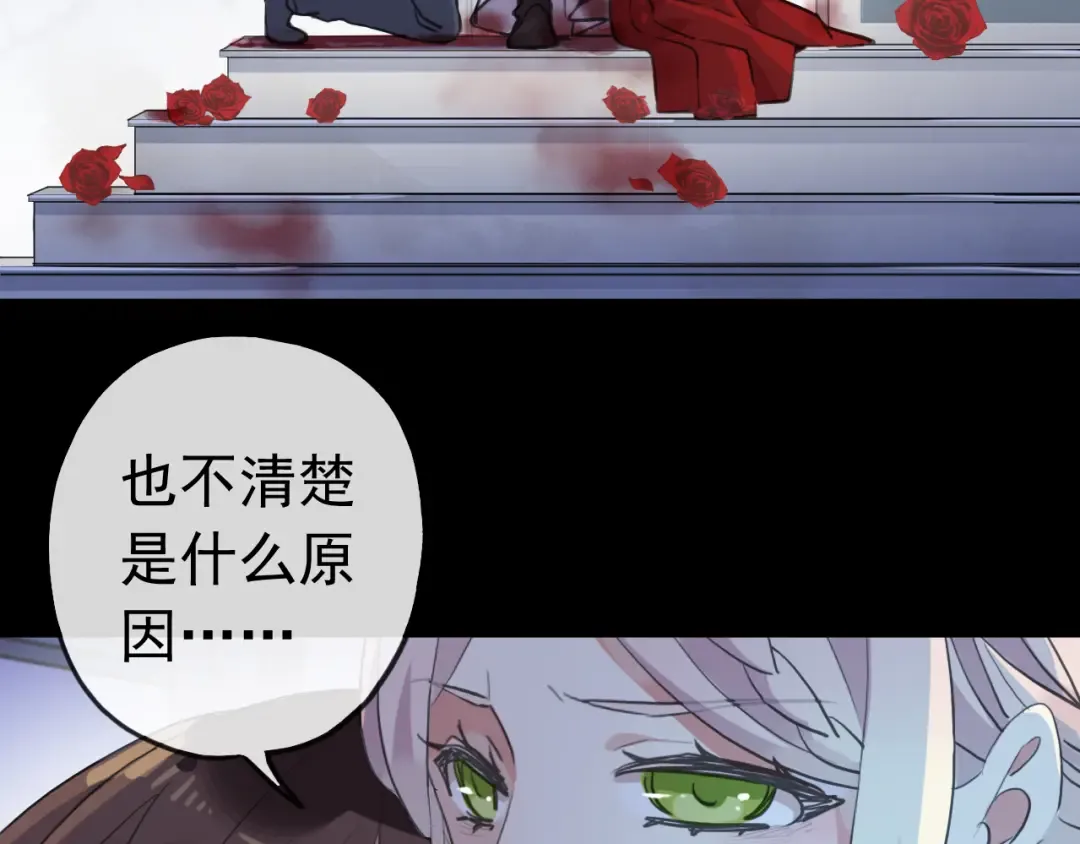 誓约篇 第26话 命悬一线 第22页
