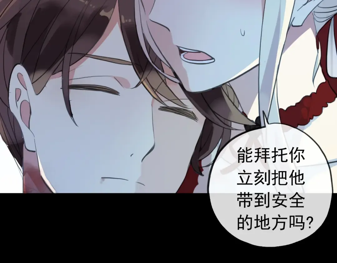 誓约篇 第26话 命悬一线 第23页