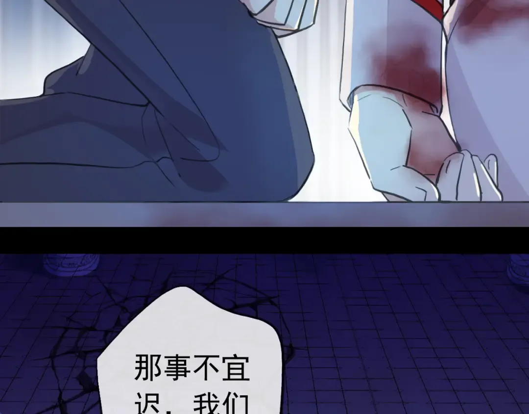 誓约篇 第26话 命悬一线 第25页