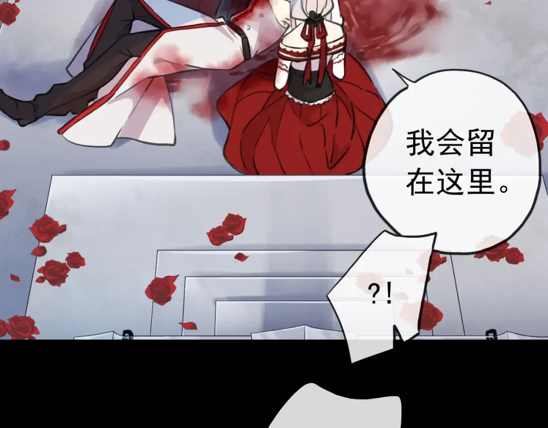 誓约篇 第26话 命悬一线 第27页