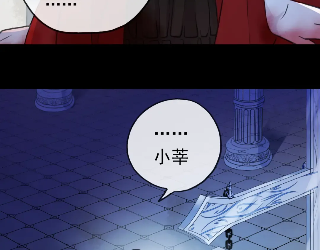 誓约篇 第26话 命悬一线 第33页