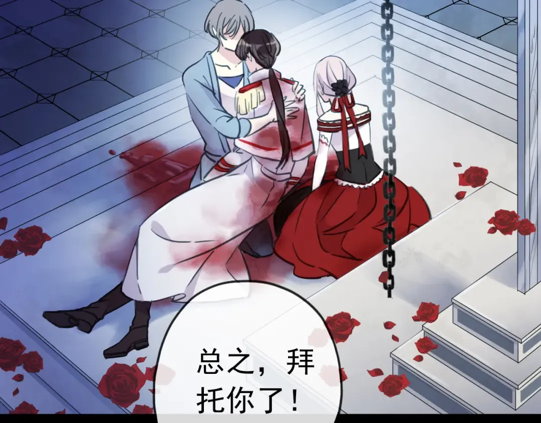 誓约篇 第26话 命悬一线 第34页