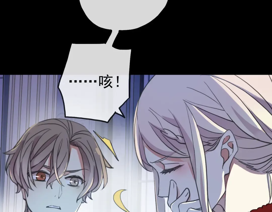 誓约篇 第26话 命悬一线 第35页