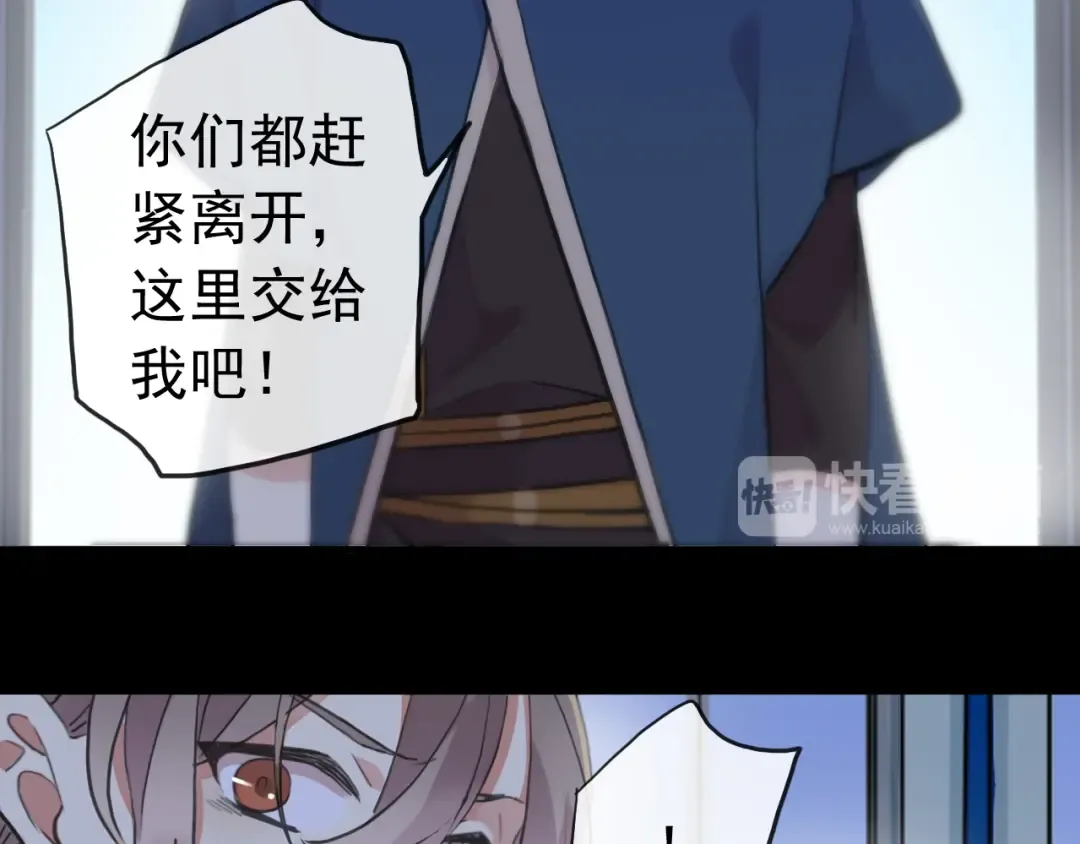 誓约篇 第26话 命悬一线 第41页
