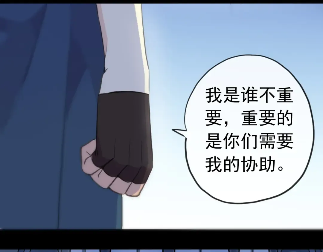 誓约篇 第26话 命悬一线 第44页