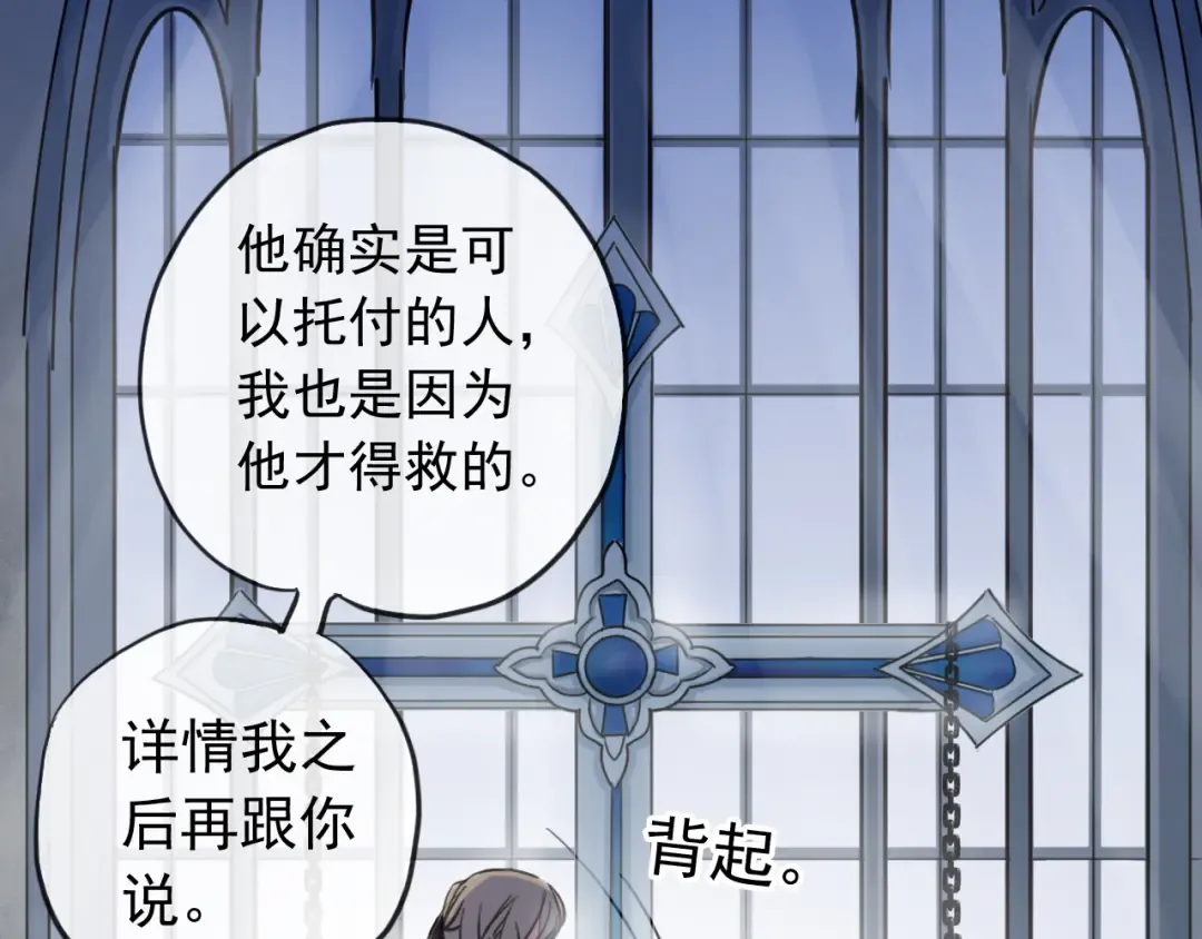 誓约篇 第26话 命悬一线 第45页