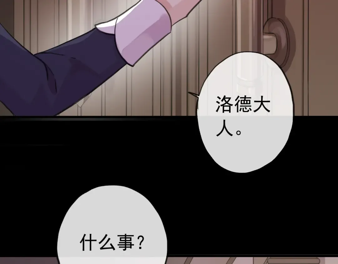 誓约篇 第26话 命悬一线 第69页