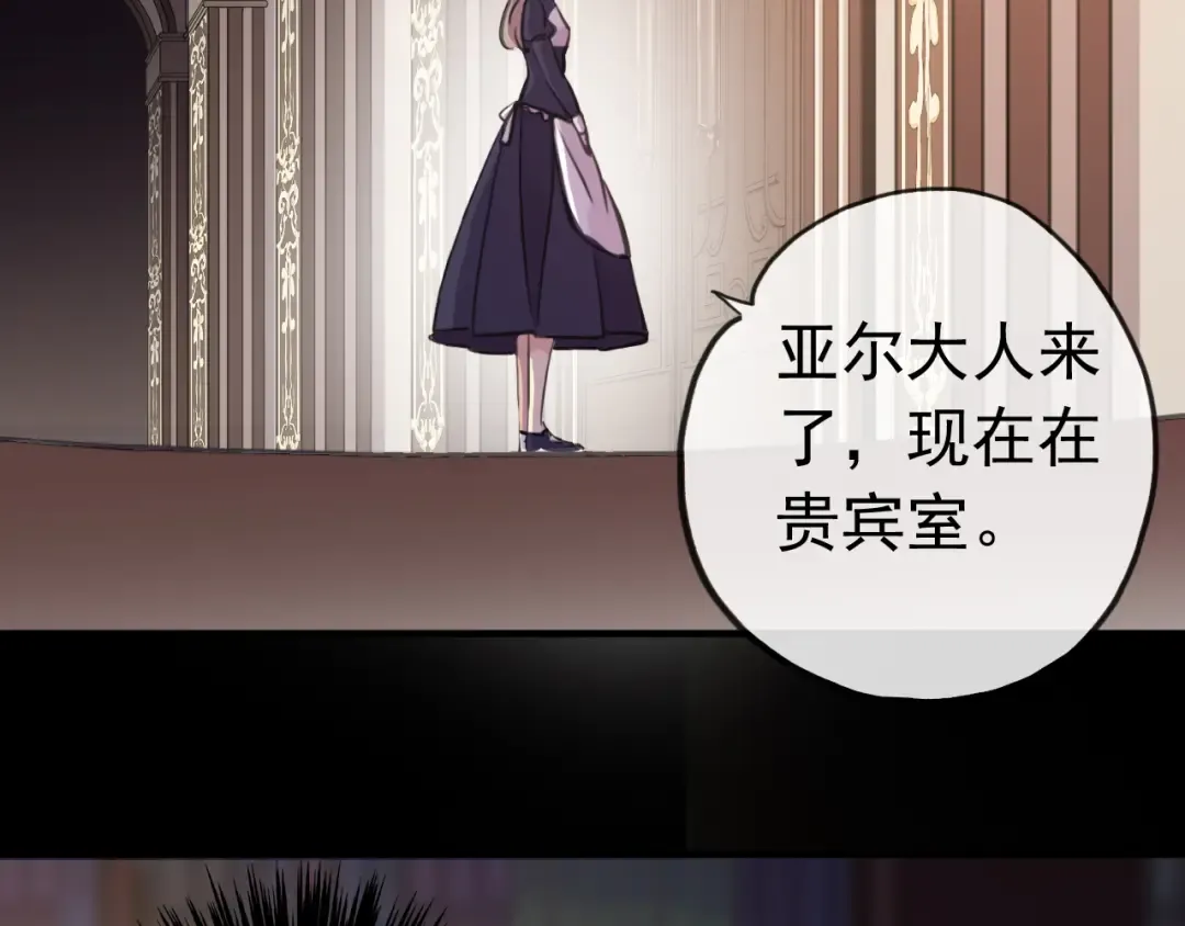 誓约篇 第26话 命悬一线 第71页