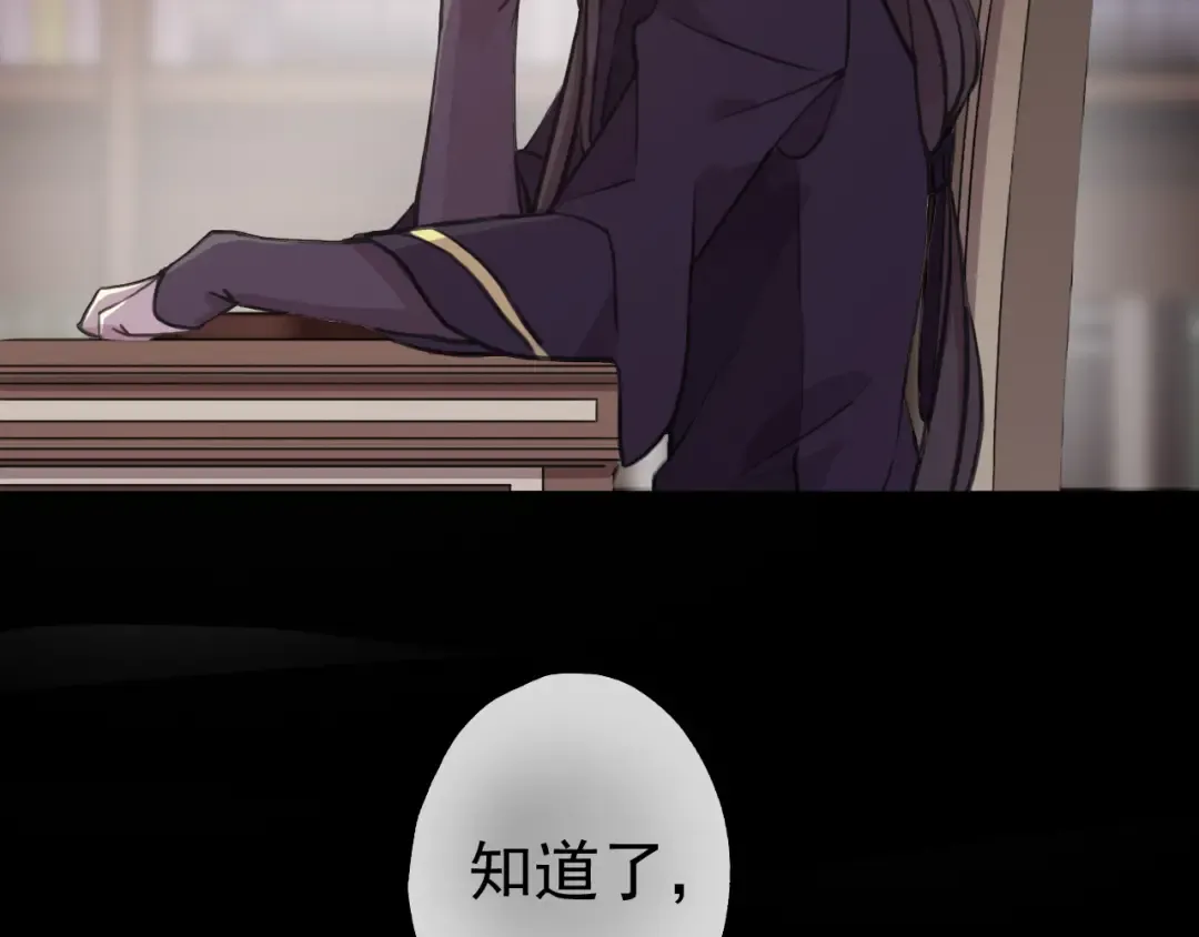 誓约篇 第26话 命悬一线 第73页