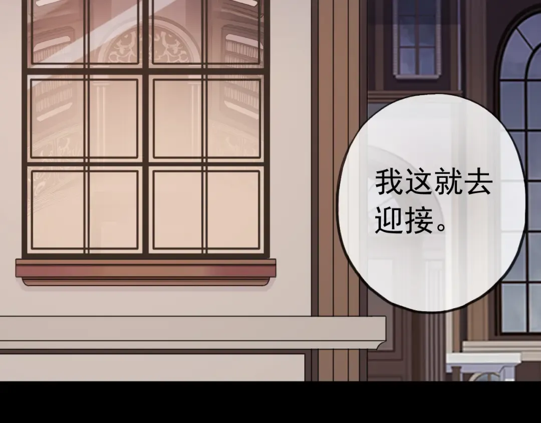 誓约篇 第26话 命悬一线 第75页